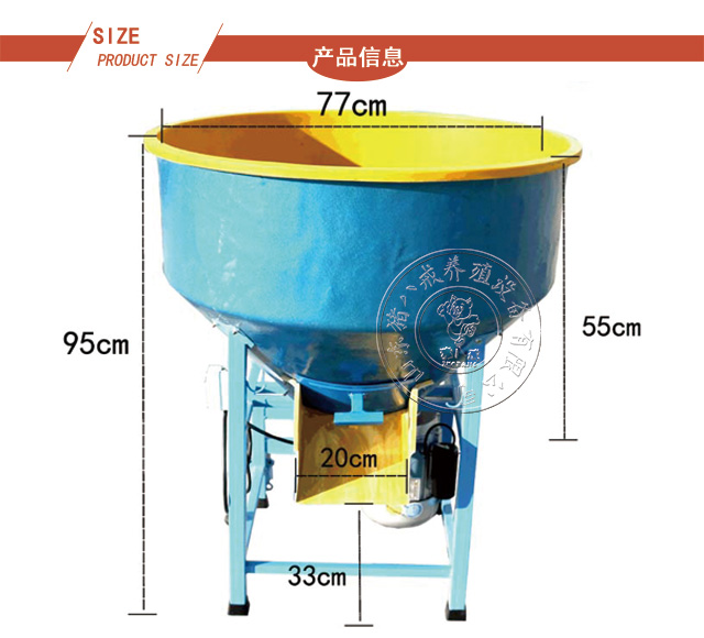 饲料搅拌机