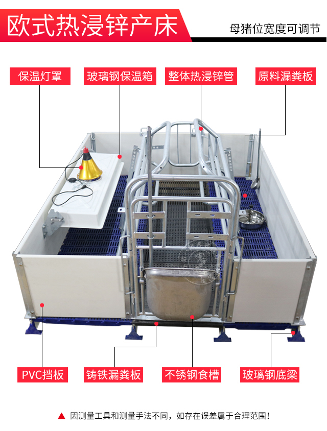 欧式母猪产床